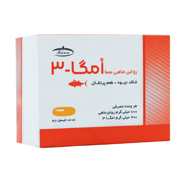 کپسول سافت ژل امگا 3 1000 میلی گرم فاقد جیوه با طعم پرتقال کارن بسته 50 عددی