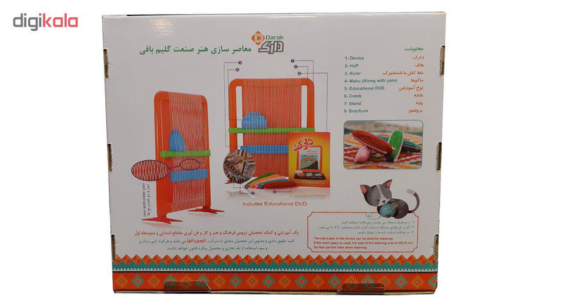 اسباب بازی آموزشی شروین البرز مدل Darak