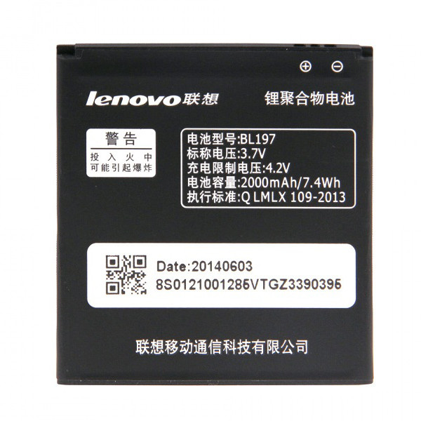 باتری موبایل مدل BL197 با ظرفیت 2000mAh مناسب برای گوشی موبایل لنوو A800
