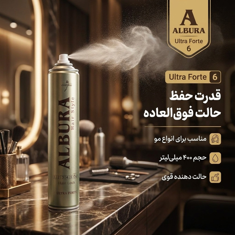 اسپری چسب مو آلبورا مدل Ultra Forte 6 حجم 400 میلی لیتر
