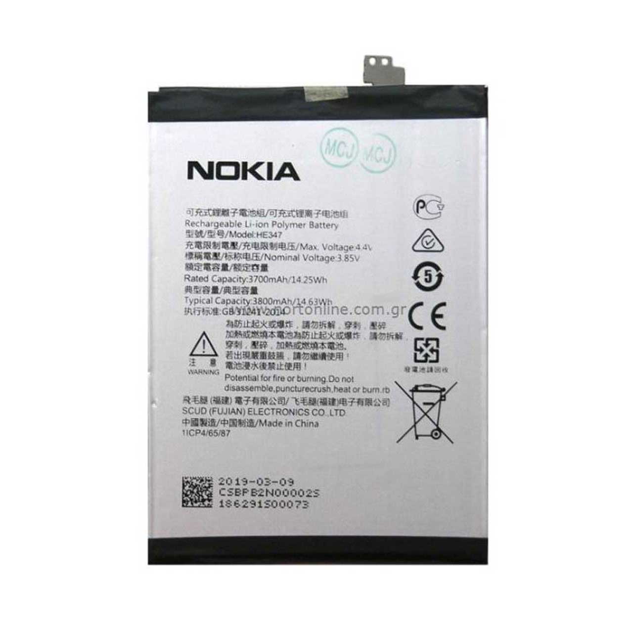 باتری موبایل مدل HE347 ظرفیت 3800 میلی آمپر ساعت مناسب برای گوشی موبایل نوکیا 7 Plus