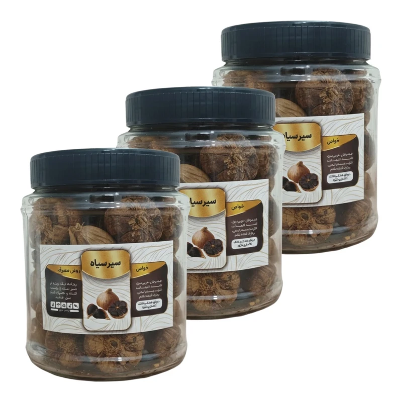 سیر سیاه ـ ۲۵۰ گرم بسته سه عددی