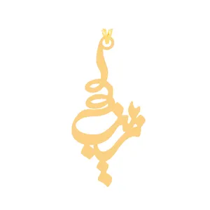 آویز گردنبند طلا 18 عیار زنانه کرابو طرح زینب مدل Kr30613