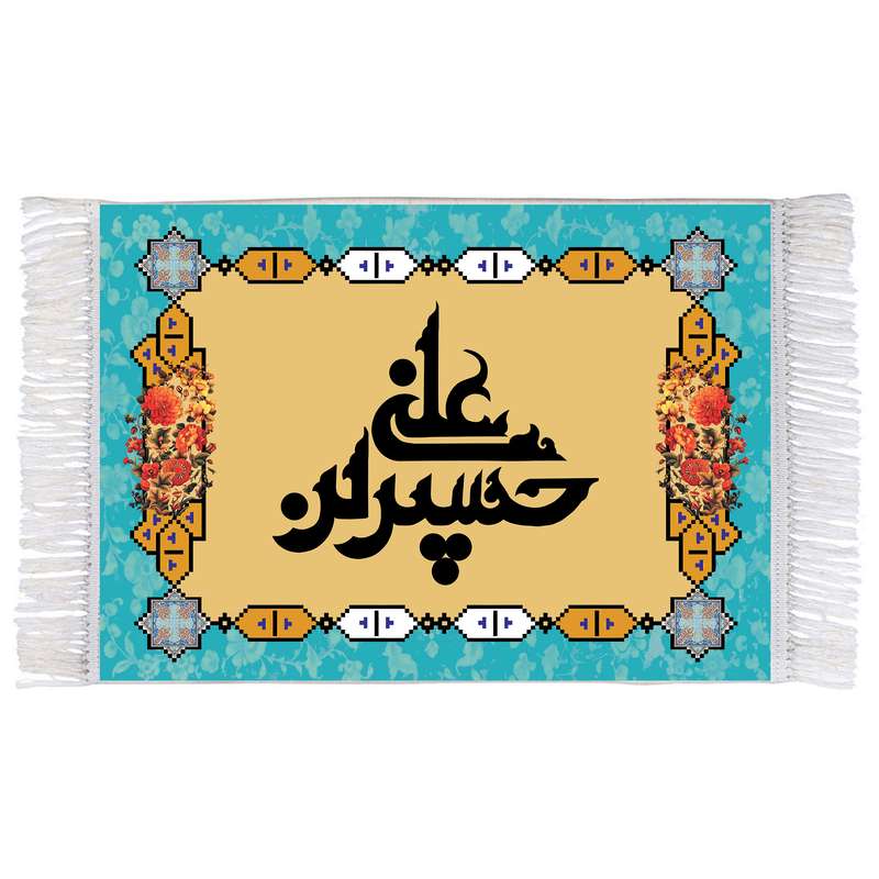 فرش ماشینی دیوارکوب اطلس آبی طرح علی بن حسین مدل T2792 