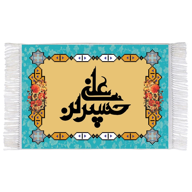 فرش ماشینی دیوارکوب اطلس آبی طرح علی بن حسین مدل T2792