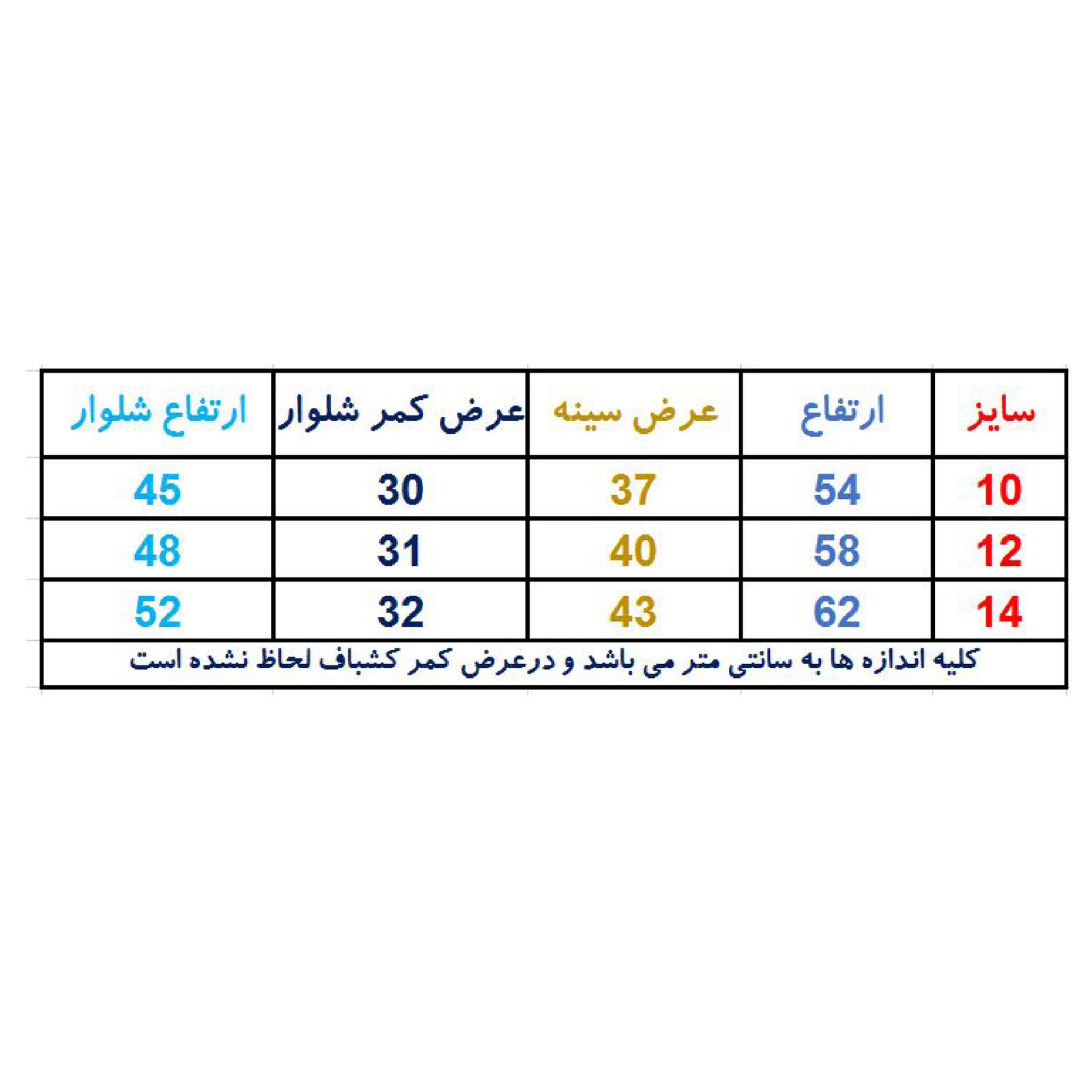 ست تاپ و شلوارک پسرانه الیت مدل 670 -  - 5