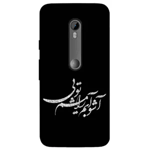 Megafone Typography 2391 Cover For Motorola Moto G3