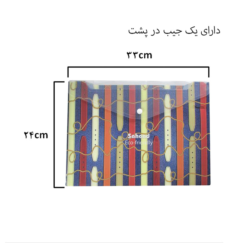 پوشه دکمه دار سهند مدل AM1-15 پوشه دکمه دار سهند مدل AM1-15