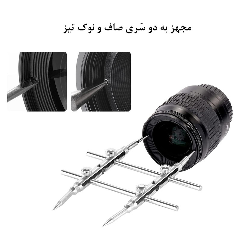 آچار لنز دوربین مدل Professional Double Sided Pointy