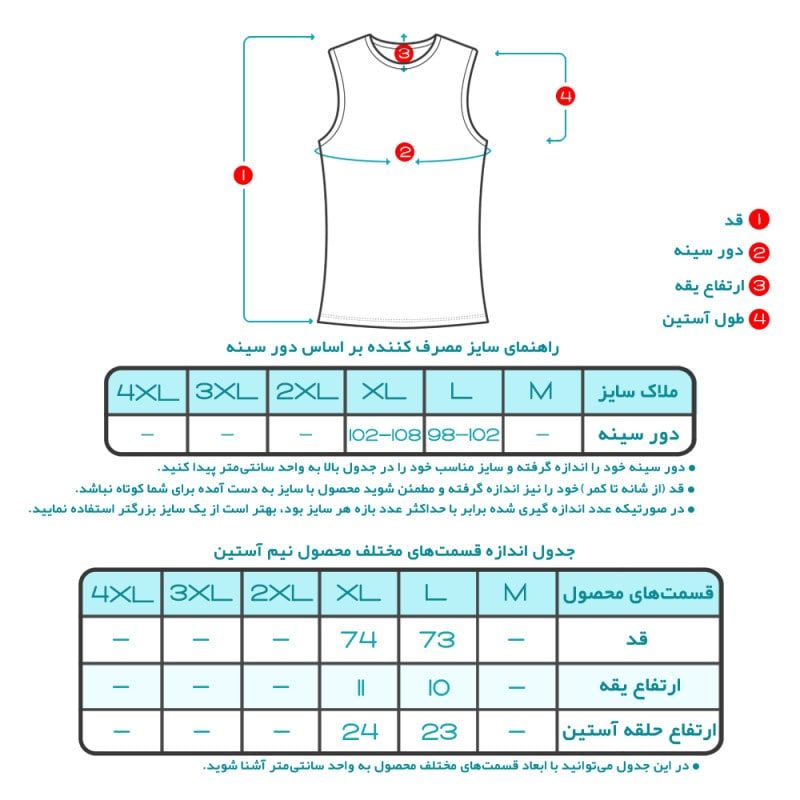 زیرپوش بدون آستین مردانه تولیدی پاران مدل صادراتی -  - 2