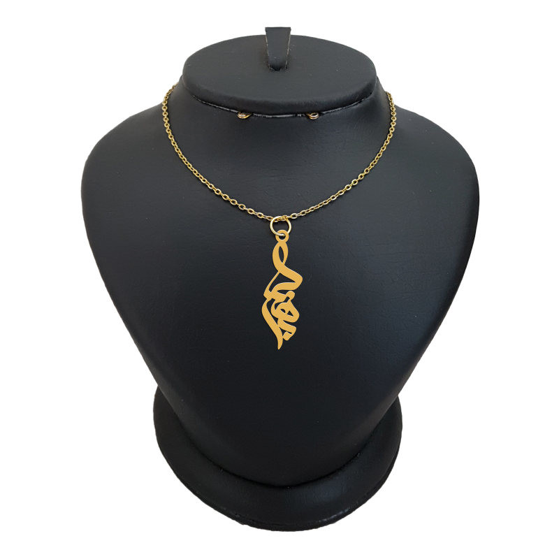 گردنبند طلا 18 عیار زنانه لیردا مدل اسم بهناز کد akm s110