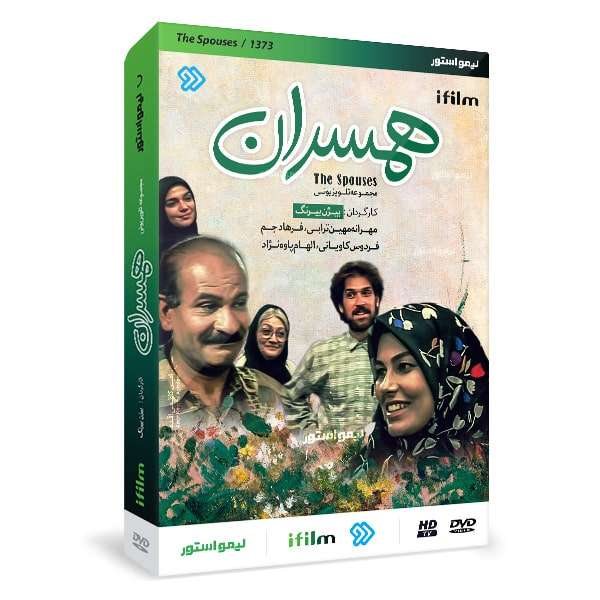 سریال همسران اثر بیژن بیرنگ سریال همسران اثر بیژن بیرنگ