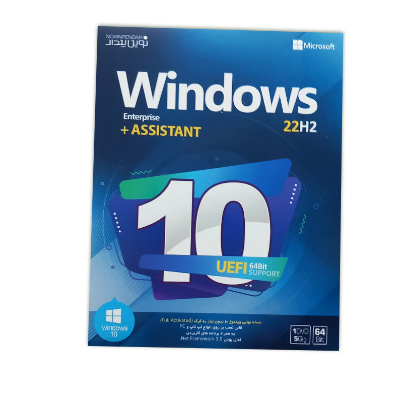 سیستم عامل Windows 10 نشر نوین پندار
