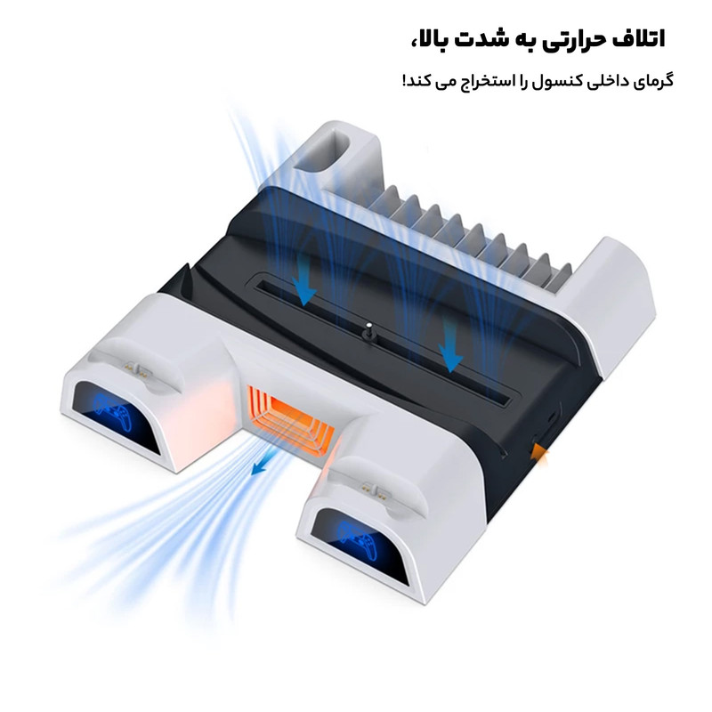 پایه پلی استیشن 5 دابی مدل TP5 3536B P5/P5 SLIM