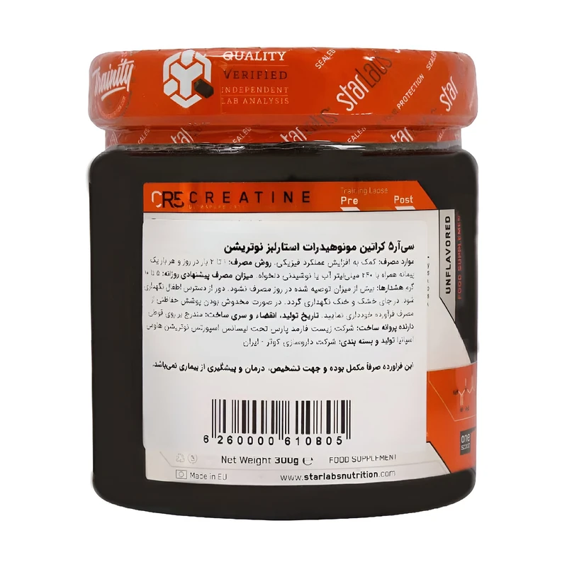 عکس شماره 3 : پودر سی آر 5 کراتین استارلبز نوتریشن-300 گرم