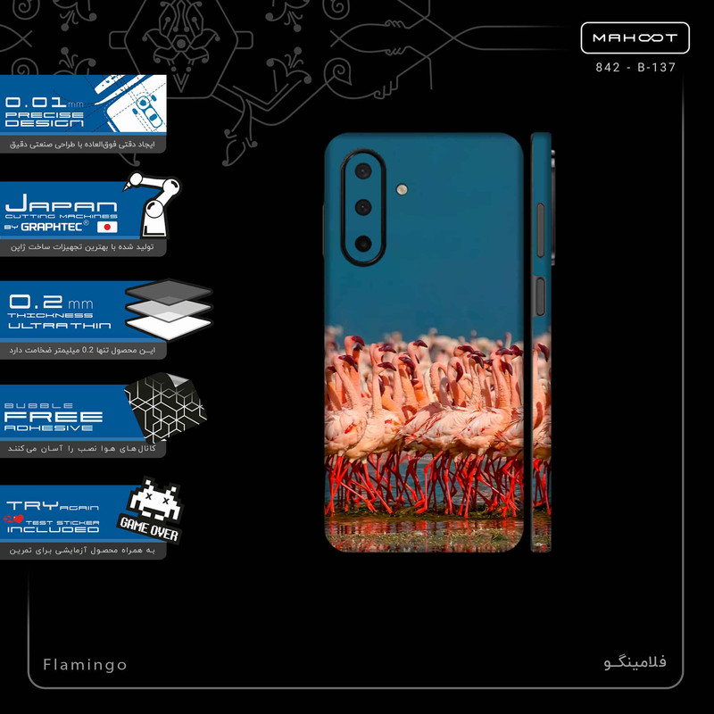 برچسب پوششی ماهوت مدل Flamingo-FullSkin مناسب برای گوشی موبایل سامسونگ Galaxy A26