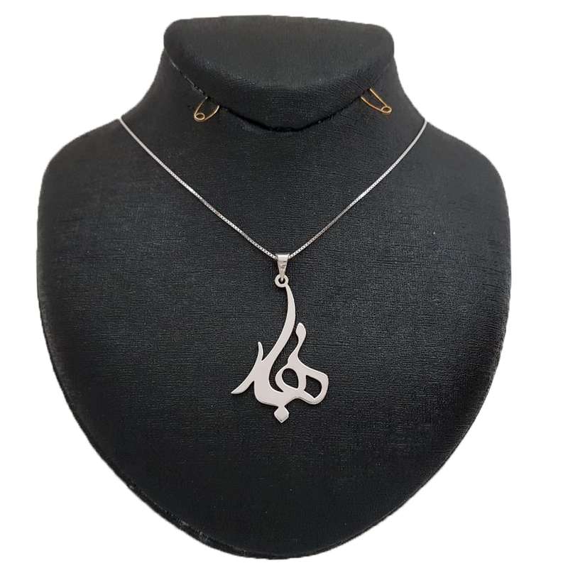 گردنبند نقره طرح اسم بهار کد URF011 گردنبند نقره طرح اسم بهار کد URF011