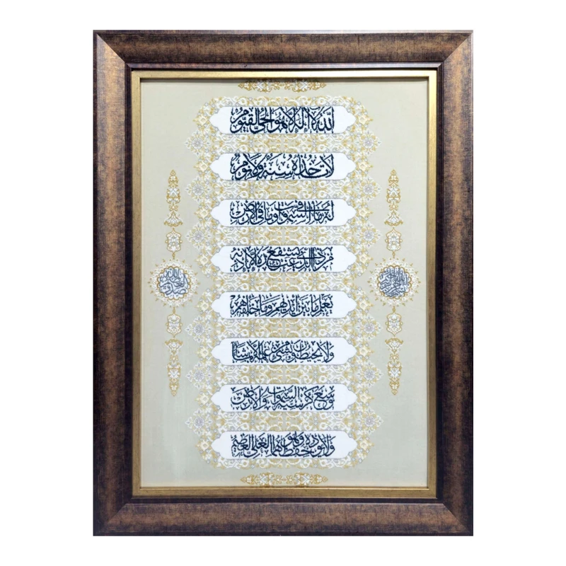 تابلو فرش ماشینی طرح آیه الکرسی برجسته کد ۵۰۳
