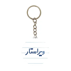 جاکلیدی خندالو مدل ویراستار کد 8213