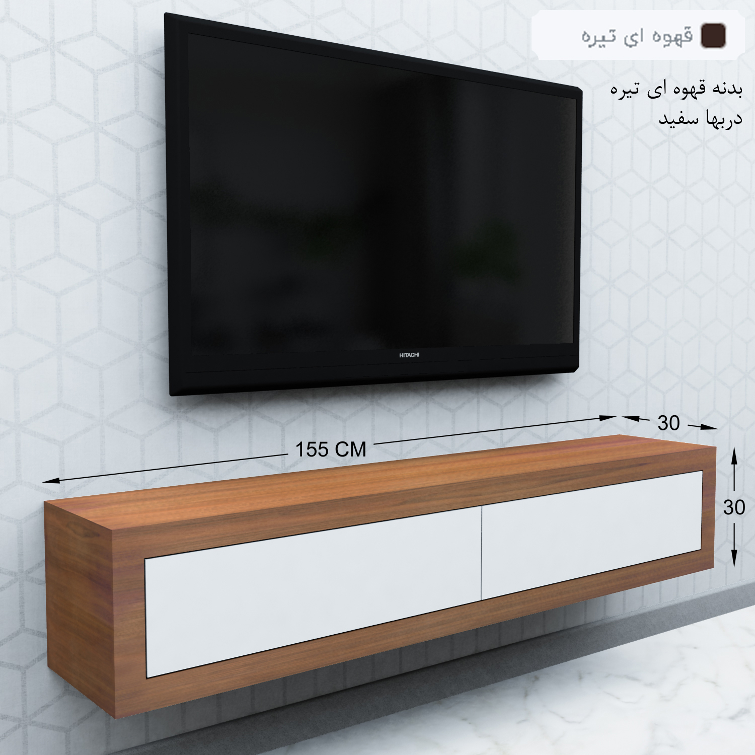 میز تلویزیون دیواری مدل modern 155