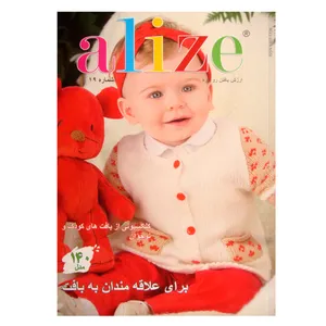 ژورنال بافت کودک آلیز سری 19 سال 2016-2015