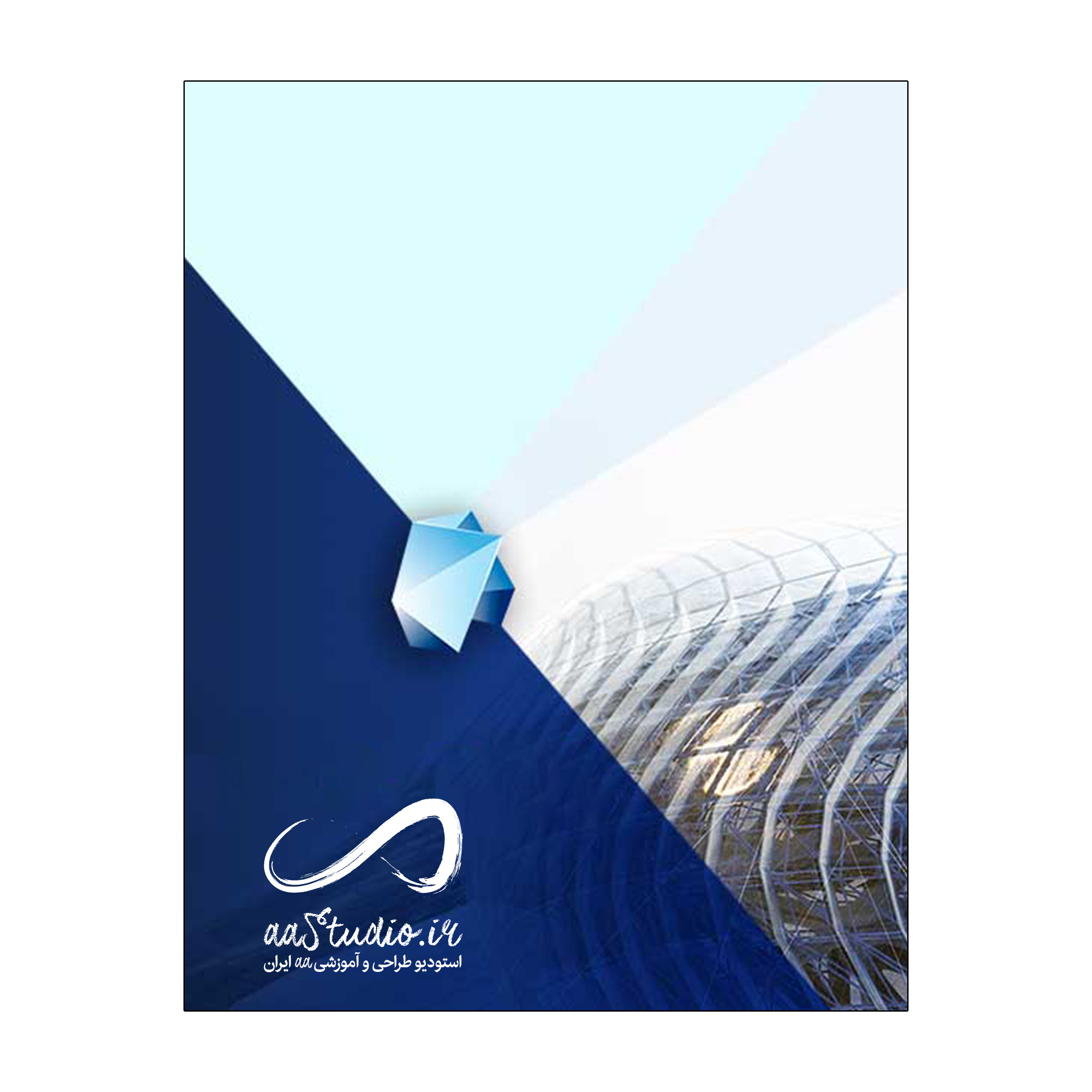نرم افزار REVIT 2022 نشر استودیو ایران نرم افزار REVIT 2022 نشر استودیو ایران