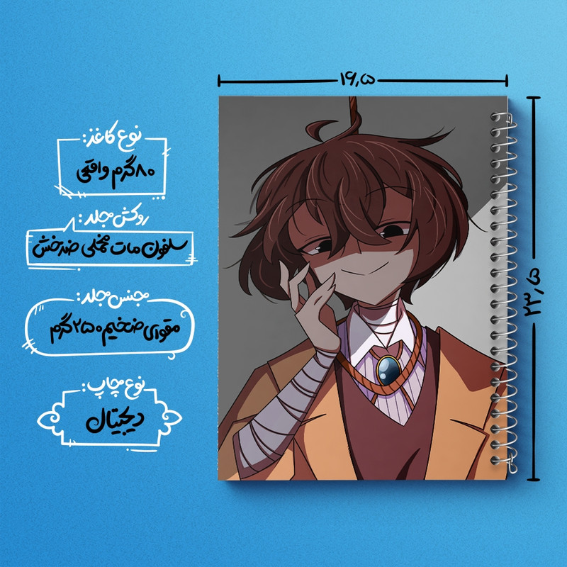 دفتر مشق 100 برگ خندالو طرح دازای انیمه سگ های ولگرد بانگو کد F2472