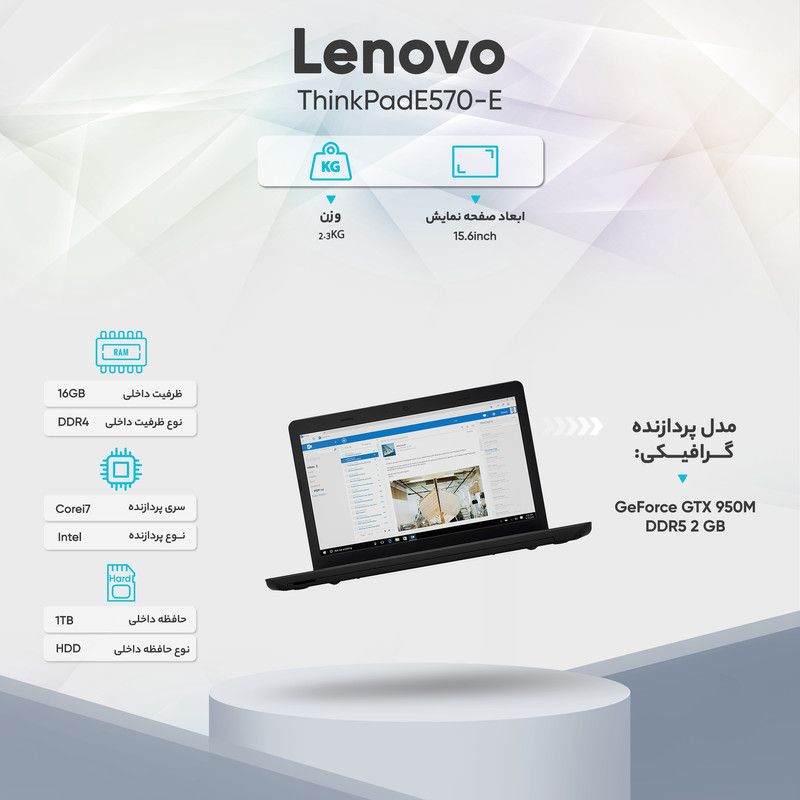 لپ تاپ 15 اینچی لنوو مدل ThinkPad E570 - E لپ تاپ 15 اینچی لنوو مدل ThinkPad E570 - E