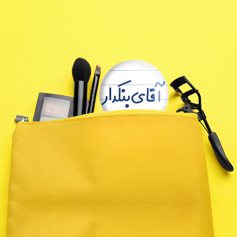 آینه جیبی خندالو مدل آقای بنکدار کد 7739