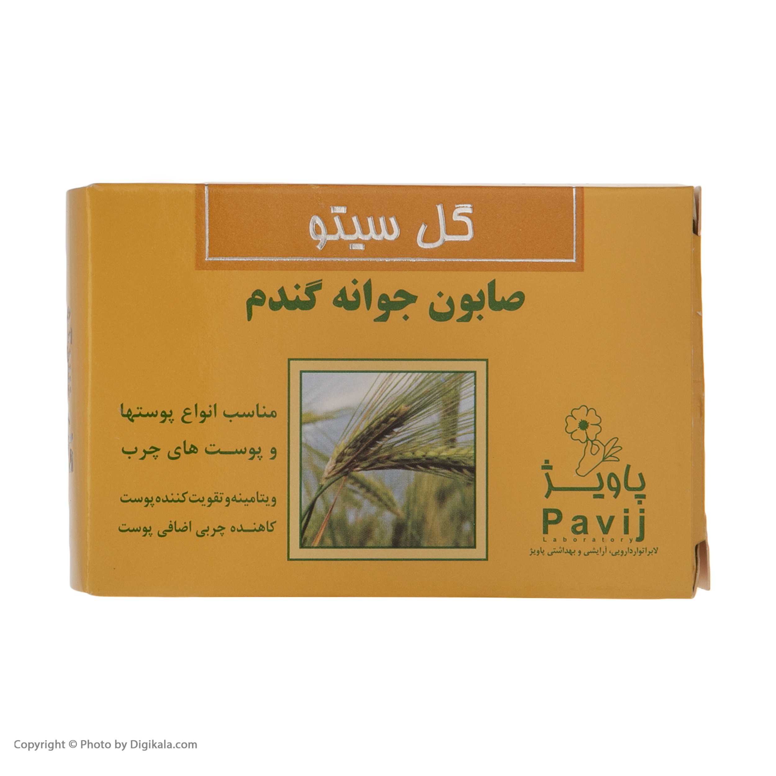 صابون شستشو گل سیتو مدل جوانه گندم وزن 125 گرم صابون شستشو گل سیتو مدل جوانه گندم وزن 125 گرم