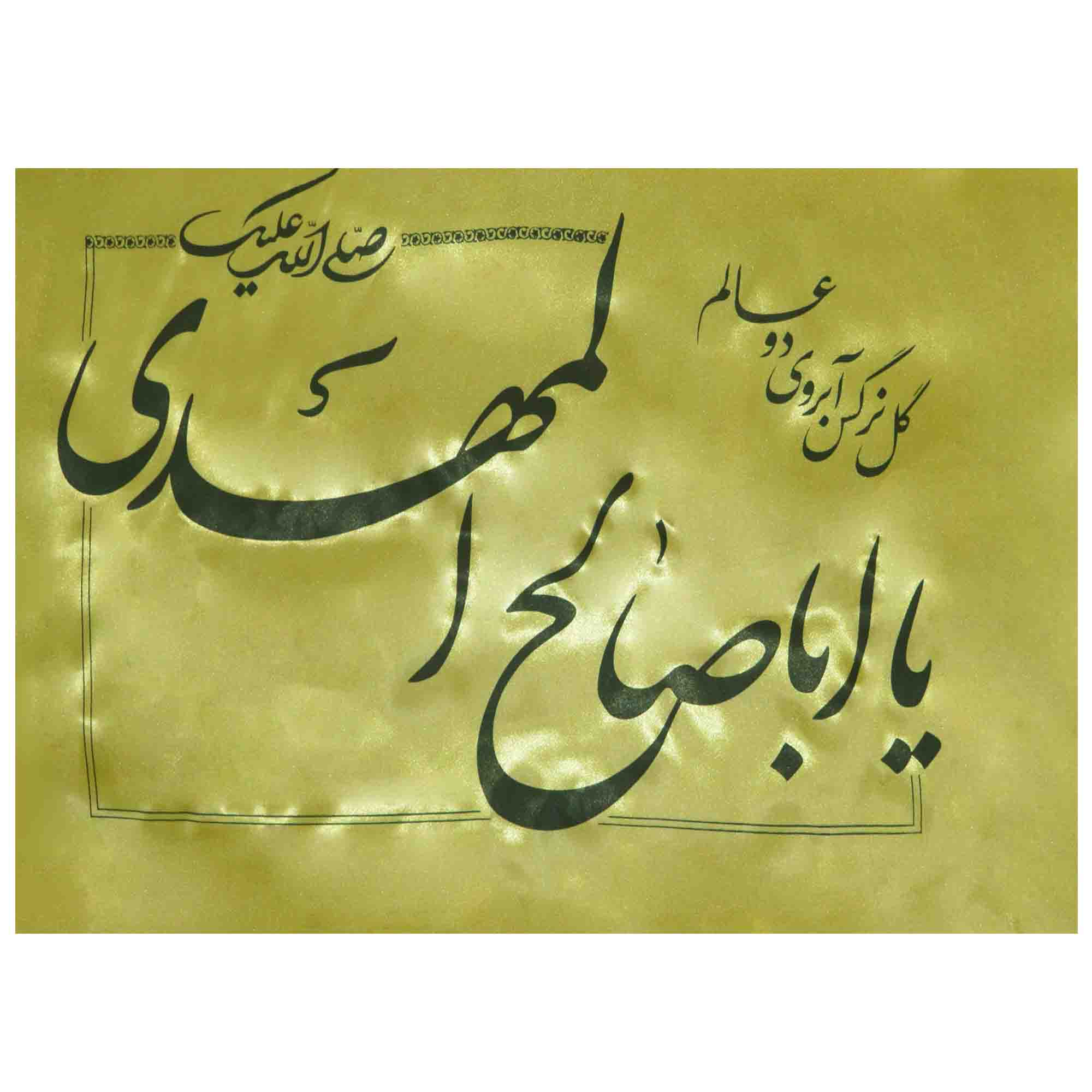 پرچم طرح یااباصالح المهدی کد 31301