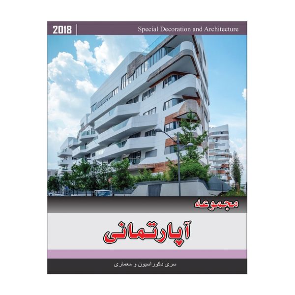 مجموعه تصاویر آپارتمانی نشر جی ای بانک