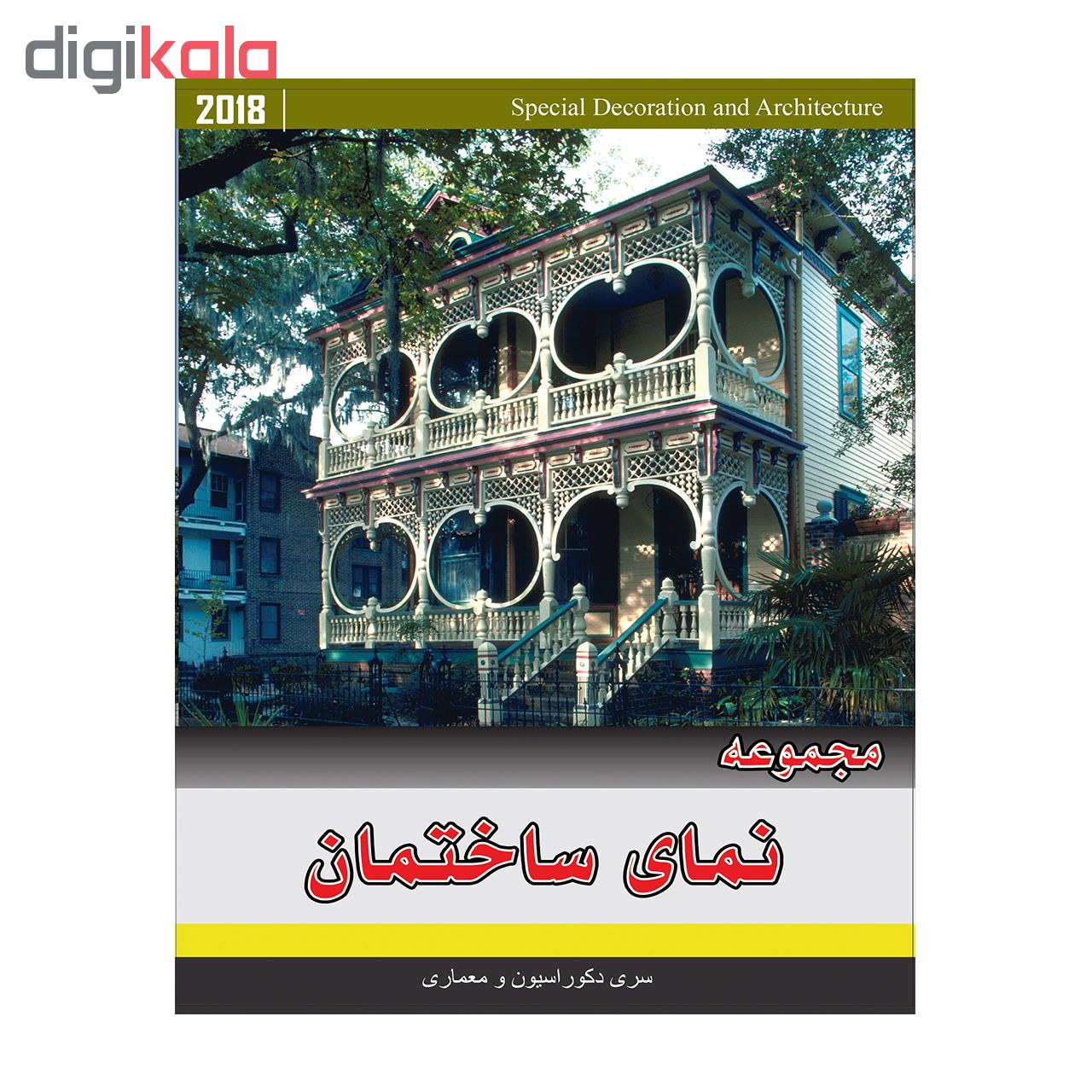 مجموعه تصاویر نمای ساختمان نشر جی ای بانک