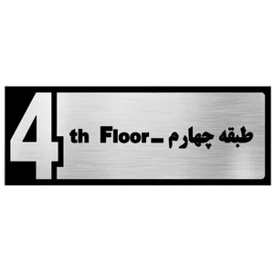 تابلو طرح طبقه چهارم مدل SI061