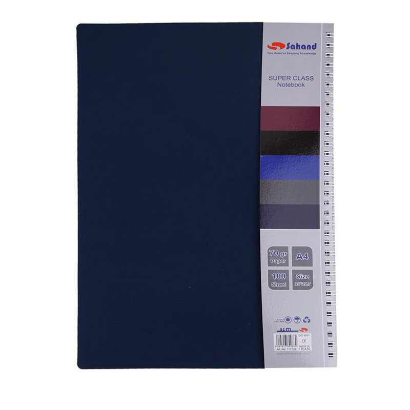 دفتر سهند سایز A4 مدل11710S
