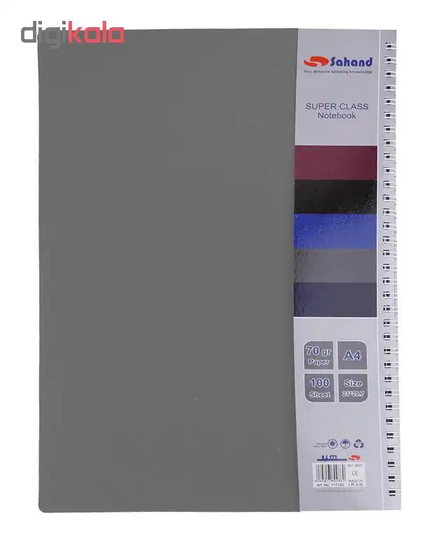 دفتر سهند سایز A4 مدل11710S