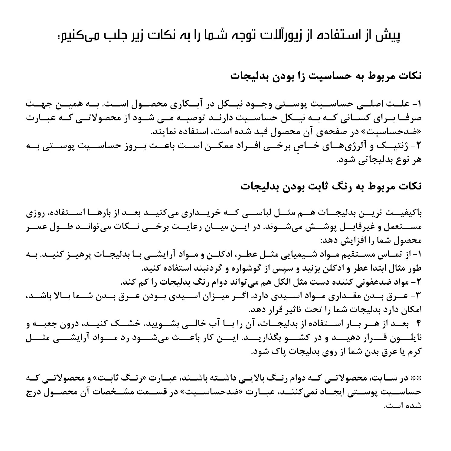 گوشواره زنانه ژوپینگ مدل J328