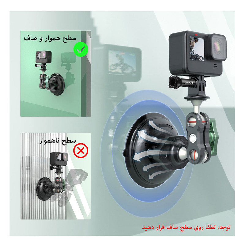ساکشن بازویی دوربین پلوز مدل Arm Strong Suction PU848 مناسب دوربین های ورزشی