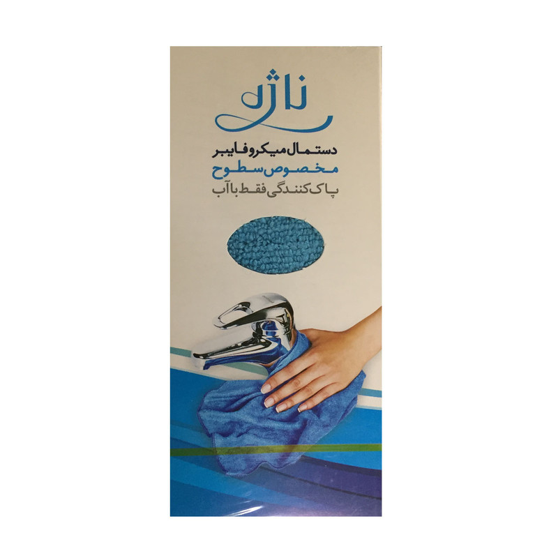 دستمال میکروفایبر کد 01