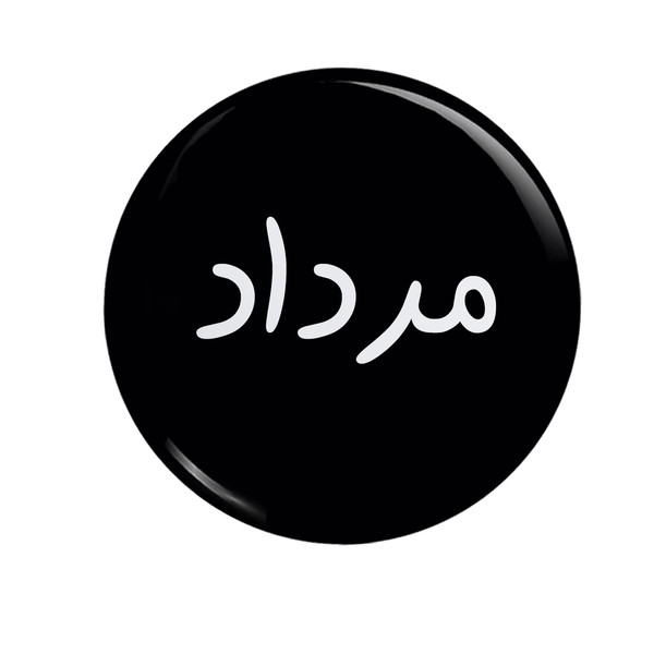 پیکسل طرح مرداد کد 001