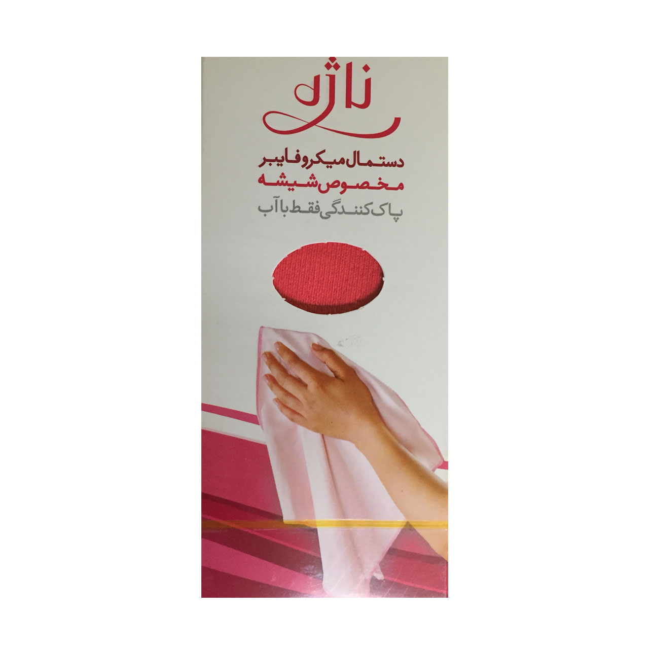 دستمال میکروفایبر کد 02