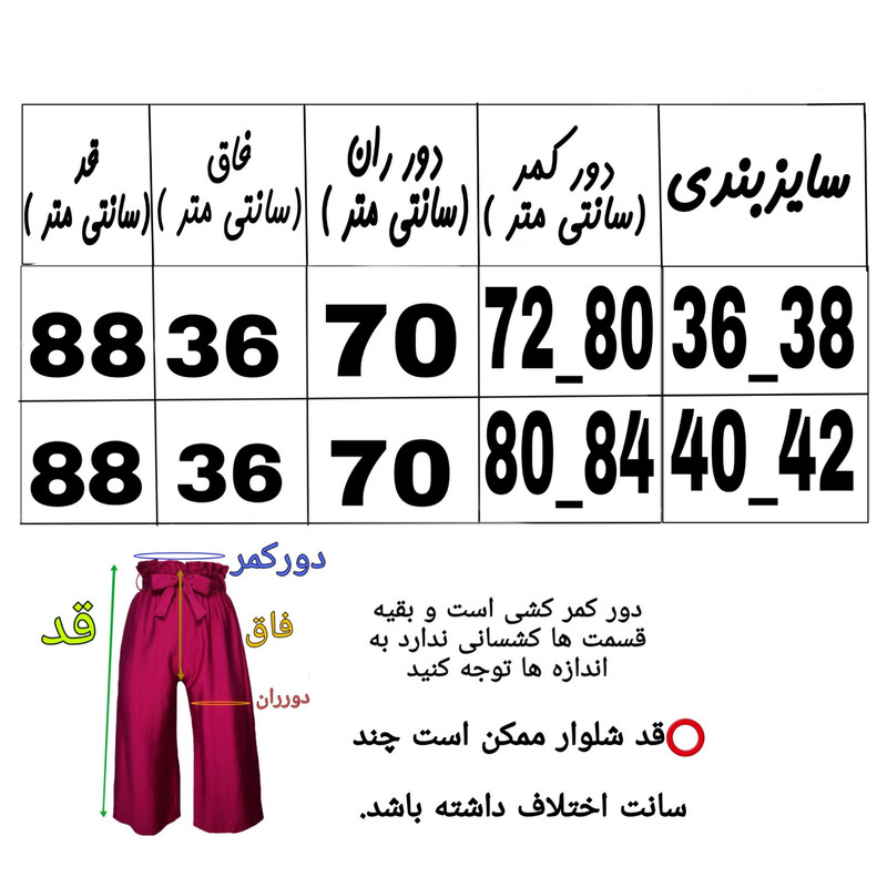 شلوار زنانه مدل  بابوس Pdb03b رنگ مشکی