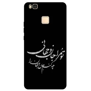 Megafone Typography 2388 Cover For Huawei P9 Lite