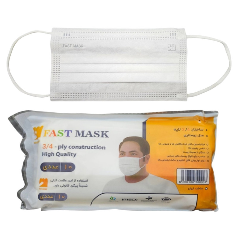 ماسک تنفسی فست مدل سه لایه نانو بسته 40 عددی
