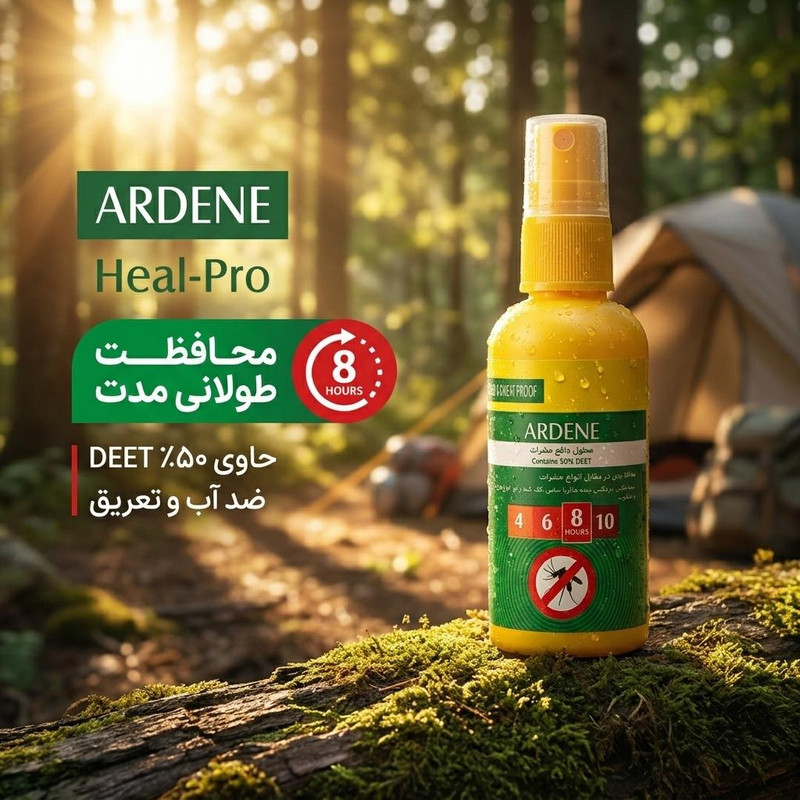 اسپری بدن ضد حشره آردن مدل Heal-Pro حجم 65 میلی‌لیتر با فرمولاسیون حاوی 50 درصد دی‌ات برای محافظت موثر و طولانی‌مدت در برابر نیش حشرات