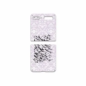 MAHOOT Nastaliq-1 Cover Sticker for Samsung Galaxy Z Flip