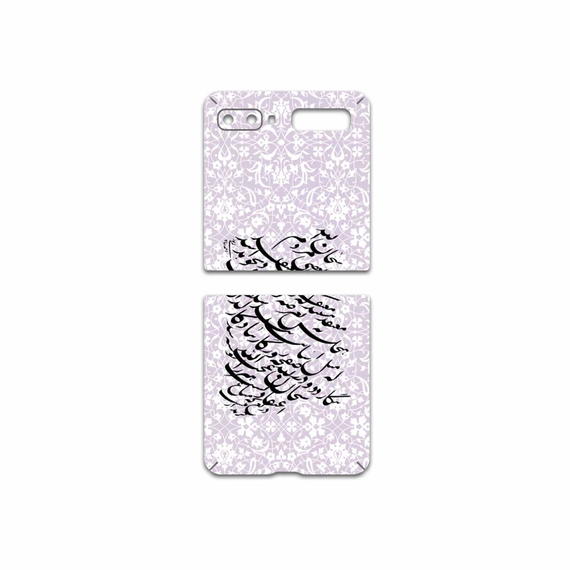 برچسب پوششی ماهوت مدل Nastaliq-1 مناسب برای گوشی موبایل سامسونگ Galaxy Z Flip