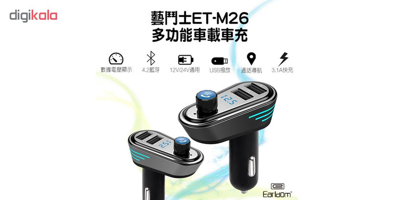 پخش کننده اف ام ارلدام مدل ET-M26