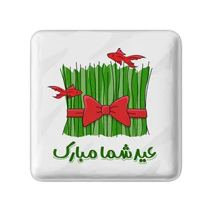 مگنت خندالو مدل نوروز کد 25581