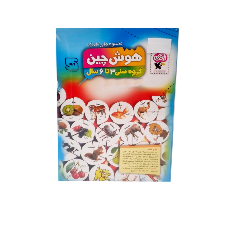 پازل آموزشی مدل هوش چین